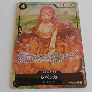 レベッカ　SRパラレル