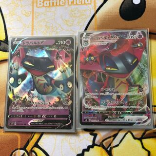 ドラパルトV&VMAX