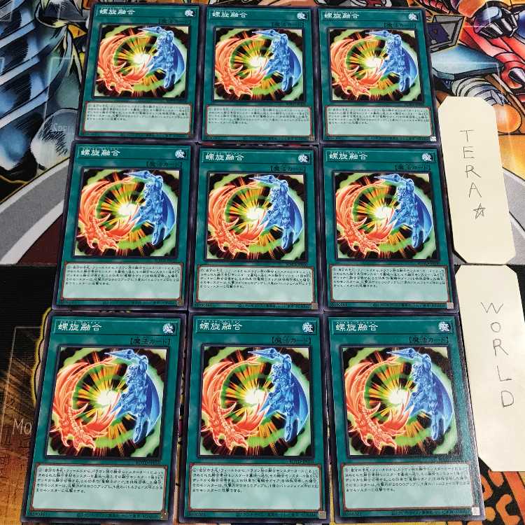 螺旋融合 2 ノーマル 9枚セット てら