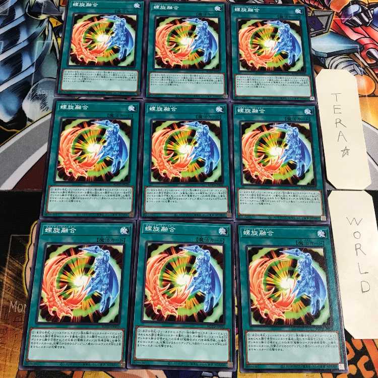 螺旋融合 3 ノーマル 9枚セット てら