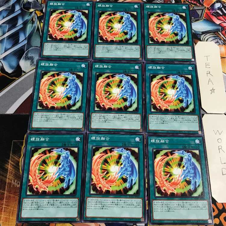 螺旋融合 4 ノーマル 9枚セット てら