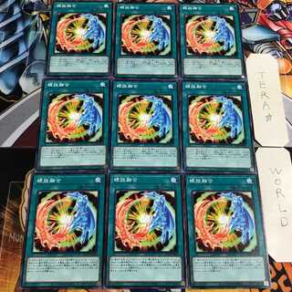 Spiral Fusion 5 Normal 9-card set Tera