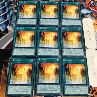 竜の渓谷 2 ノーマル 9枚セット てら