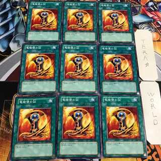 竜破壊の証 4 ノーマル 9枚セット てら