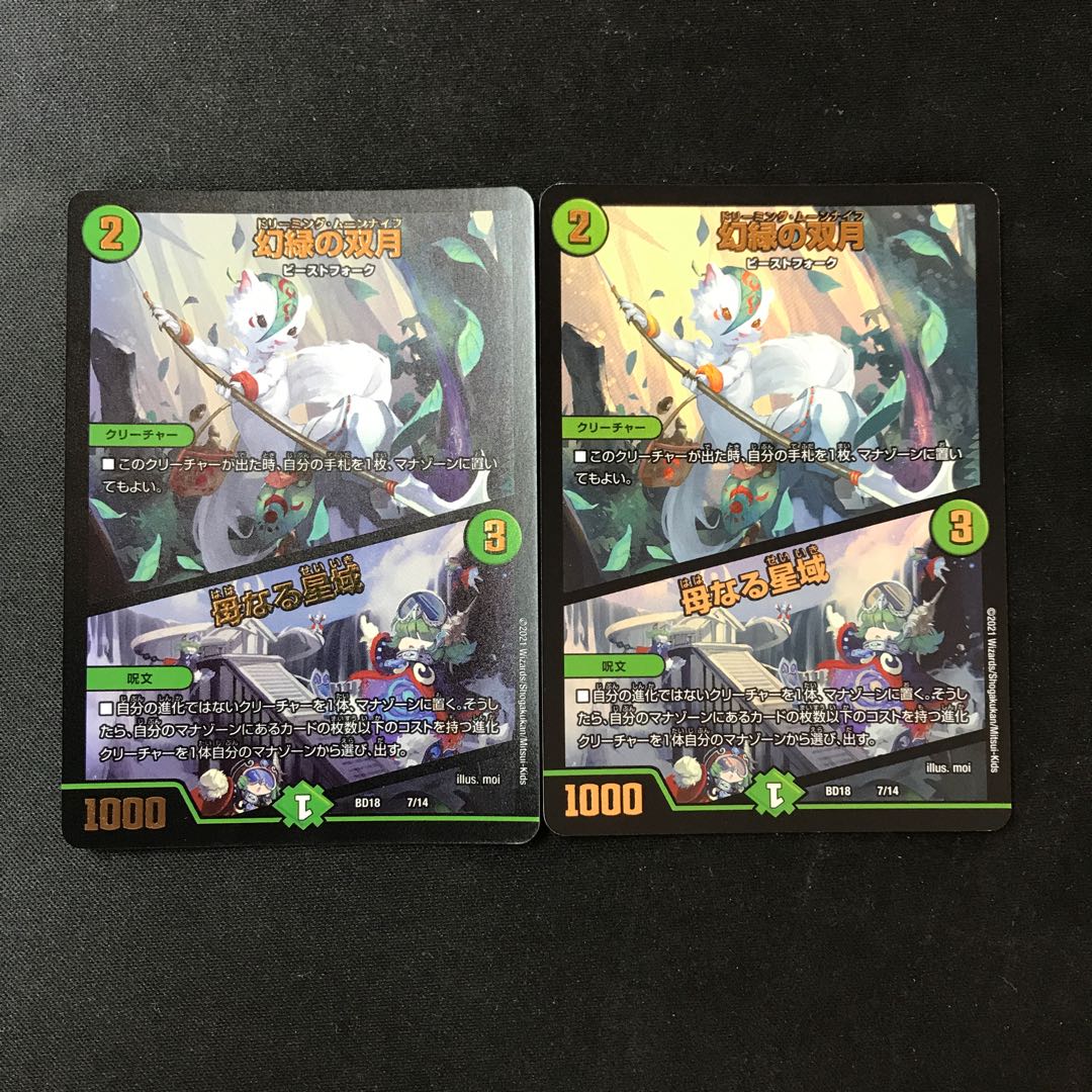 幻緑の双月｜母なる星域