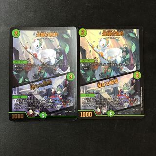 幻緑の双月｜母なる星域