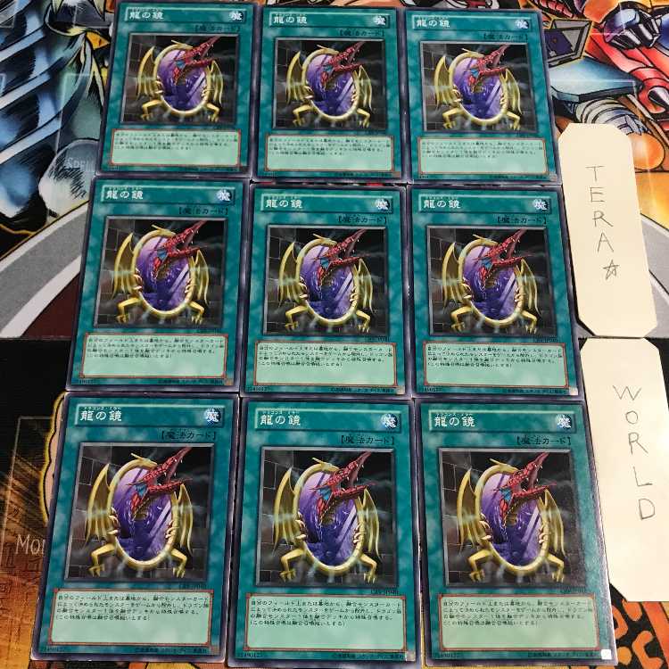 Dragon's Mirror 3 Normal 9-card set Tera