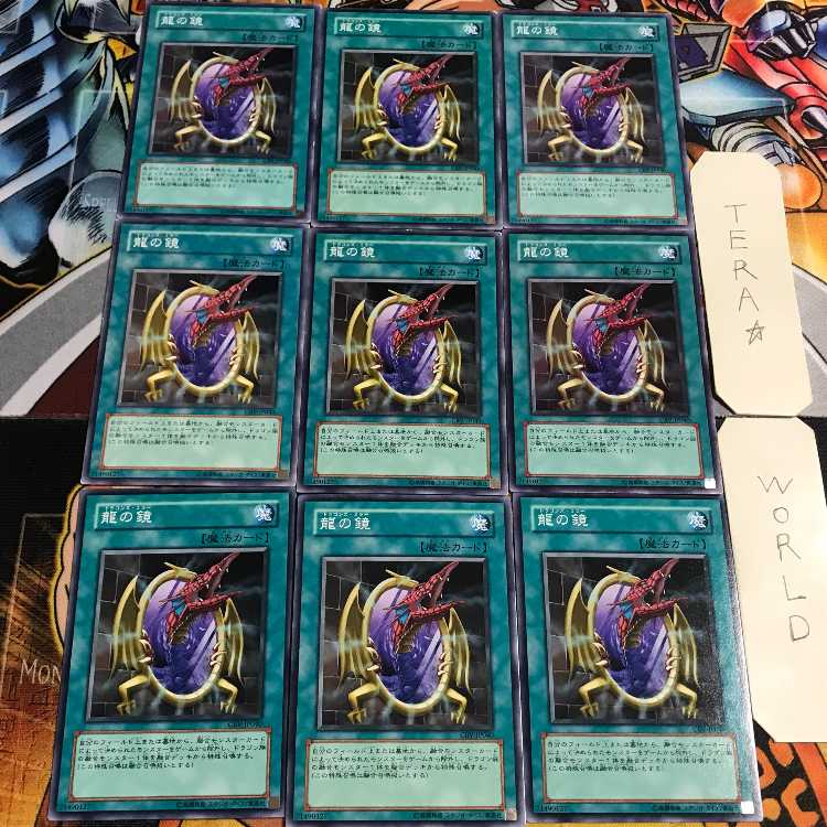 龍の鏡 5 ノーマル 9枚セット てら