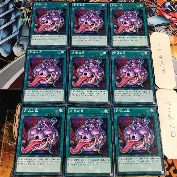 Pot of Avarice 2 Normal, set of 9 Tera.