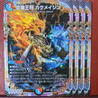 mhkセット割引 芸魔王将 カクメイジン OR OR2/OR2