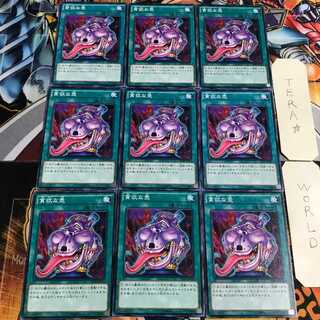 Pot of Avarice 3 Normal, set of 9 Tera.