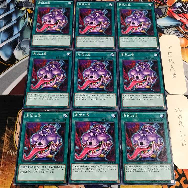 Pot of Avarice 5 normal, set of 9 tera