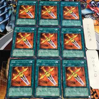 神剣-フェニックスブレード 3 ノーマル 9枚セット てら