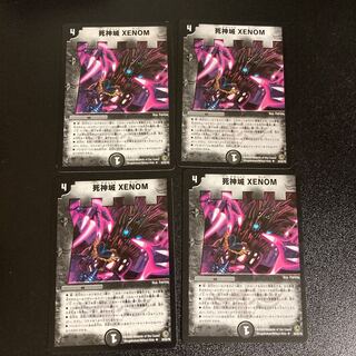 DM Reaper's Castle XENOM Uncommon, set of 4, set of 5