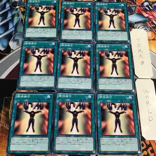 精神操作 4 ノーマル 9枚セット てら