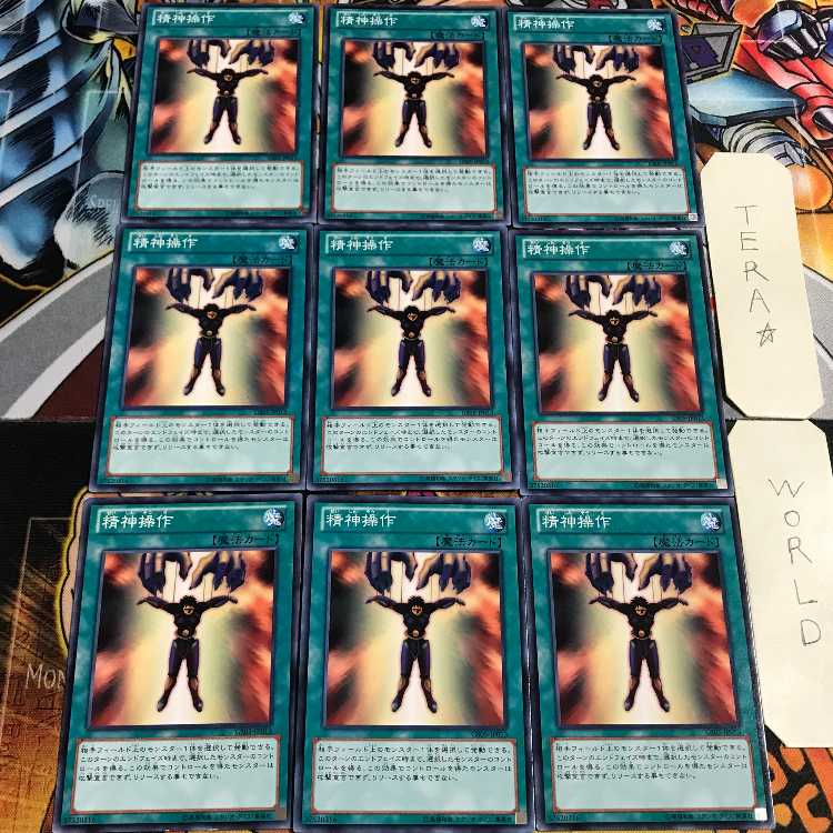 精神操作 5 ノーマル 9枚セット てら