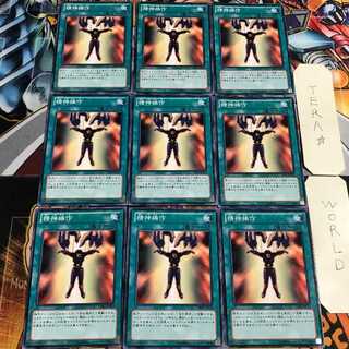 精神操作 5 ノーマル 9枚セット てら