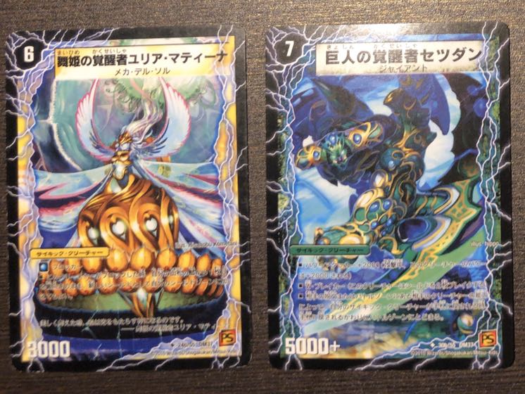 超次元 6枚セット(キルマティーニ+おまけ4枚)