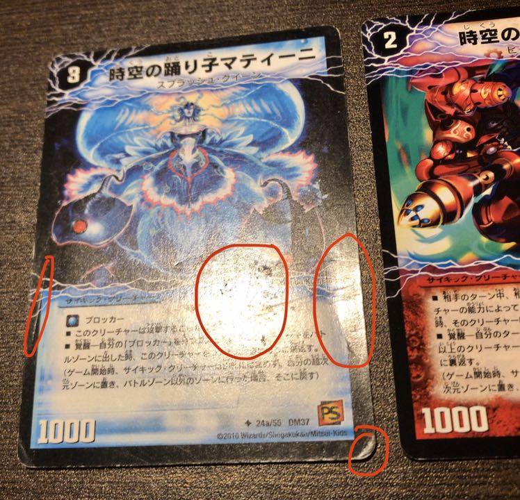 超次元 6枚セット(キルマティーニ+おまけ4枚)