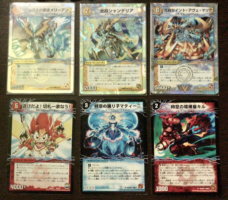 超次元 6枚セット(キルマティーニ+おまけ4枚)