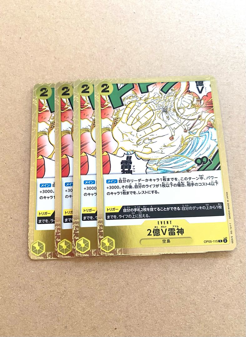 2億V雷神R(OP05-115)