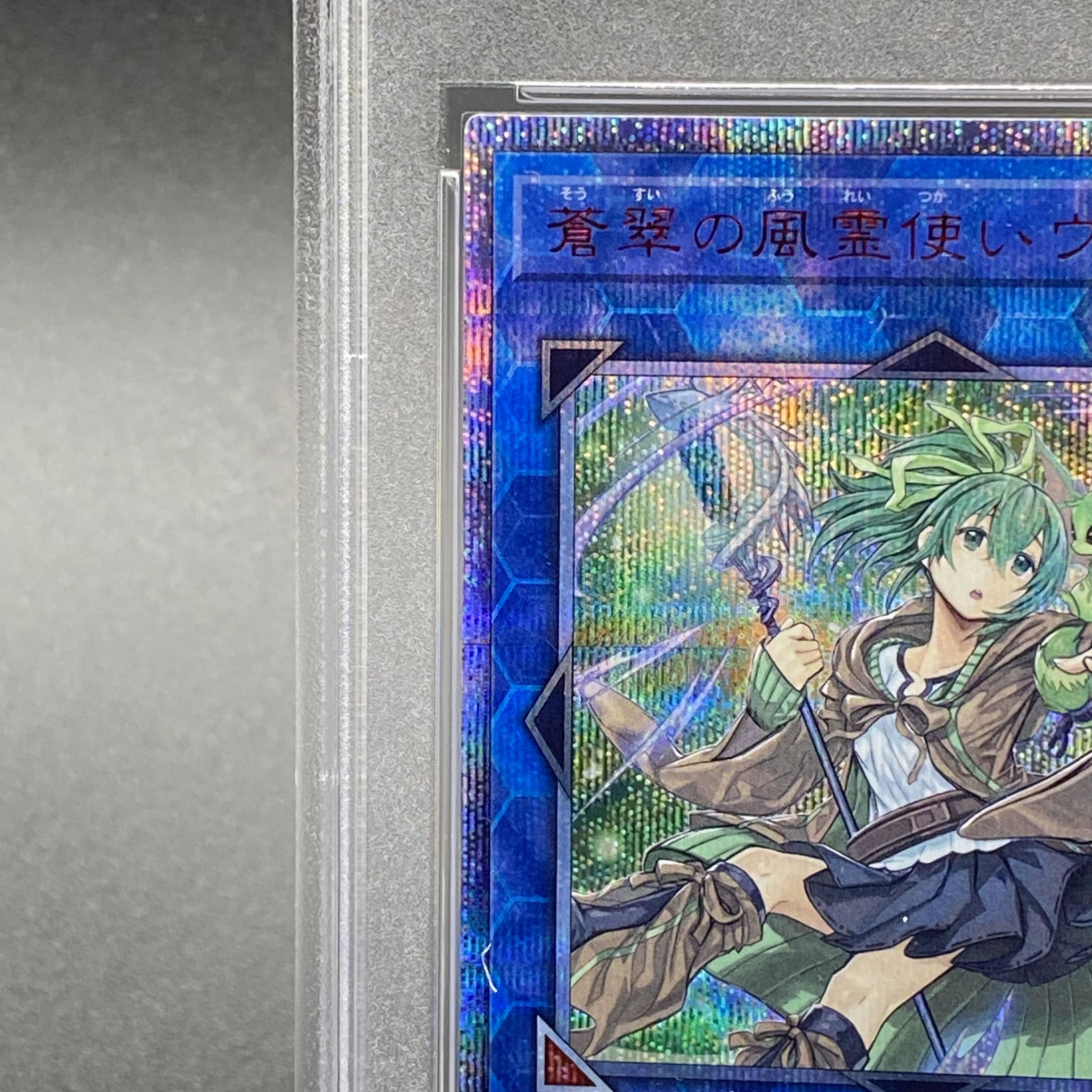 PSA10] Wynn the Wind Charmer, Verdant 20th Secret Rare JP046