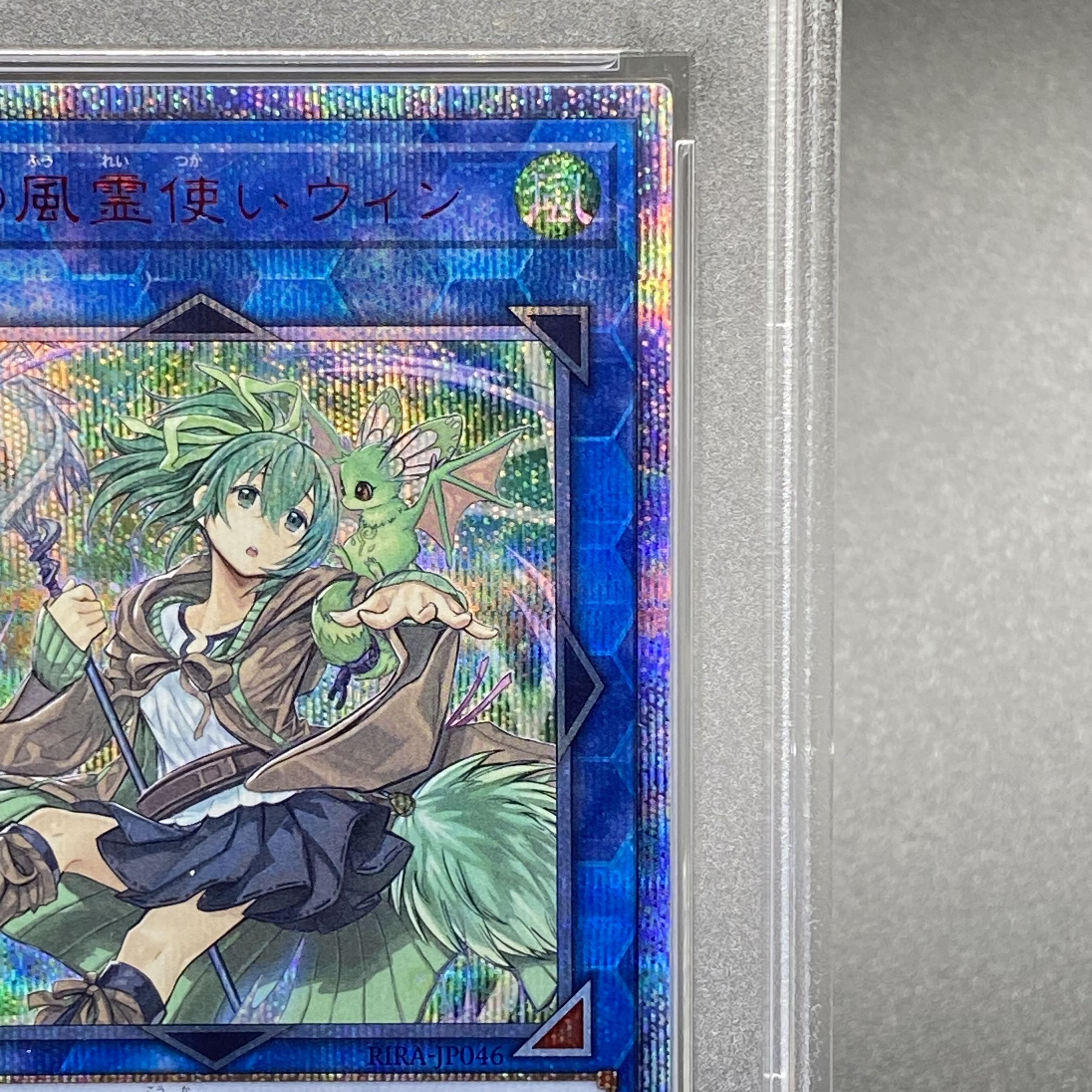PSA10] Wynn the Wind Charmer, Verdant 20th Secret Rare JP046