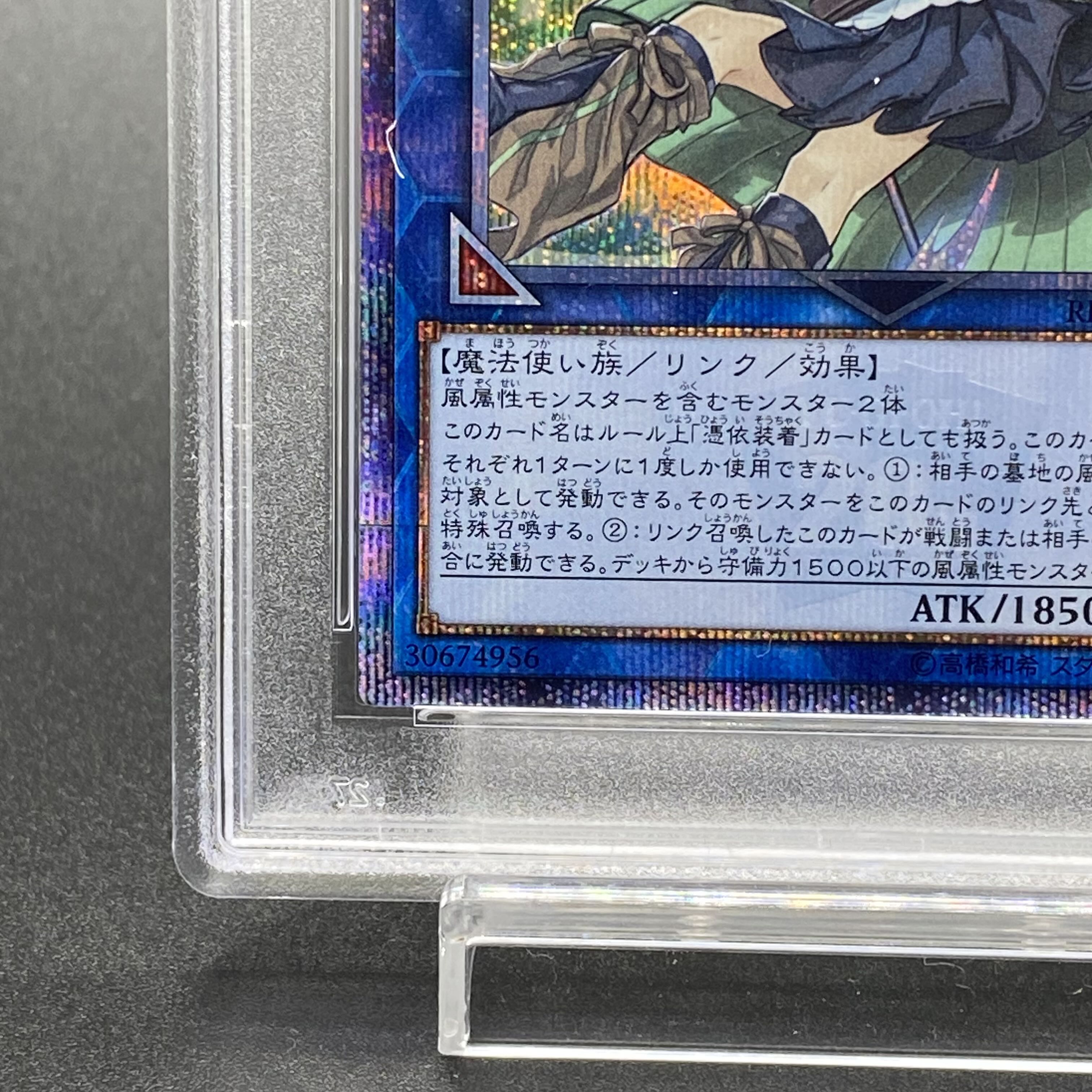 PSA10] Wynn the Wind Charmer, Verdant 20th Secret Rare JP046