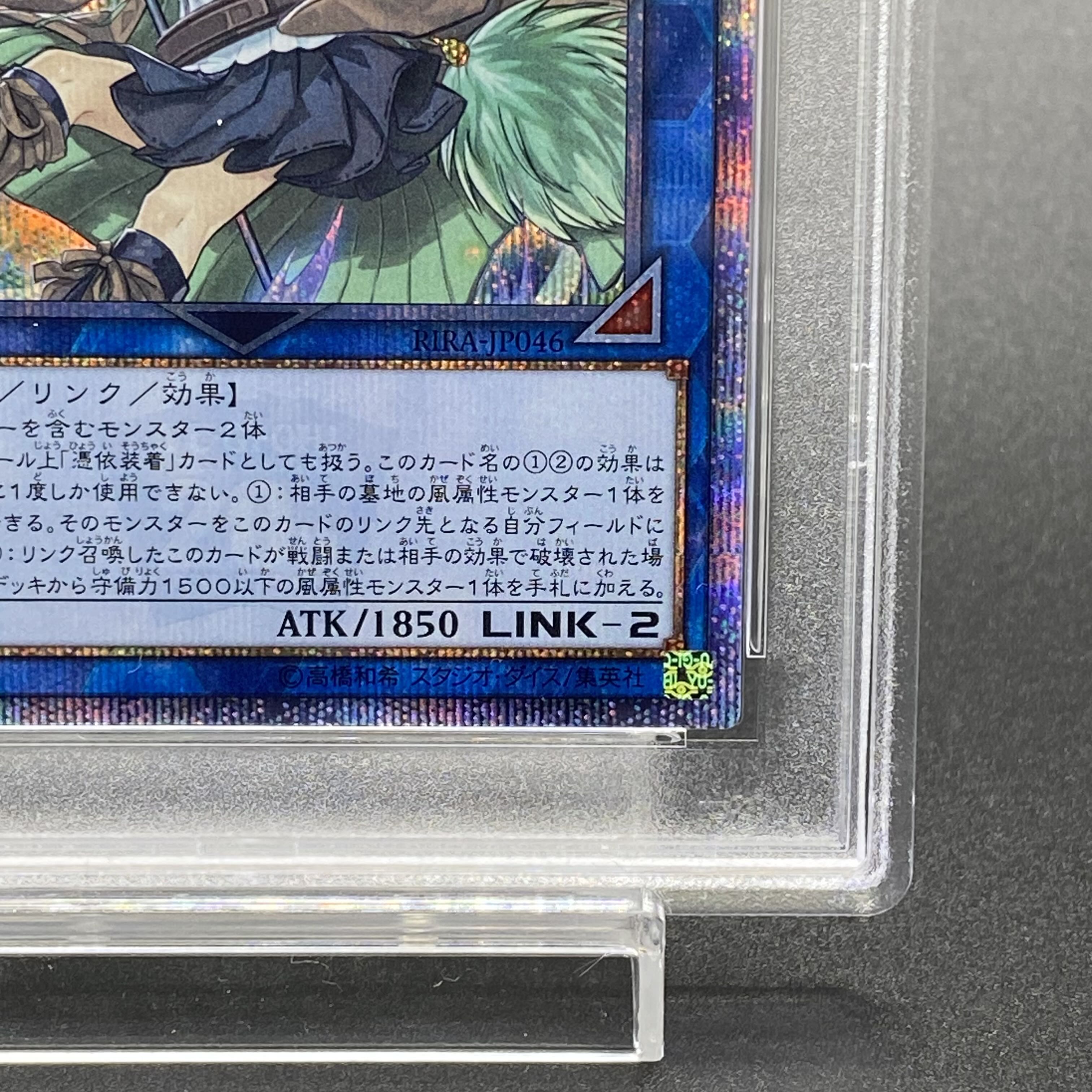 PSA10] Wynn the Wind Charmer, Verdant 20th Secret Rare JP046