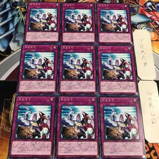 NEXT 3 Normal, set of 9 Tera.