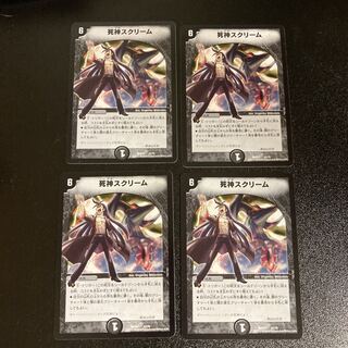 DM Reaper Scream Normal 4-card set