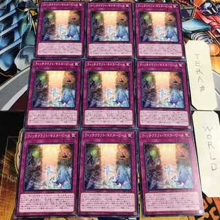 ウィッチクラフト・マスターピース 2 ノーマル 9枚セット てら