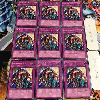 Skill Drain 1 Normal, set of 9 Tera.