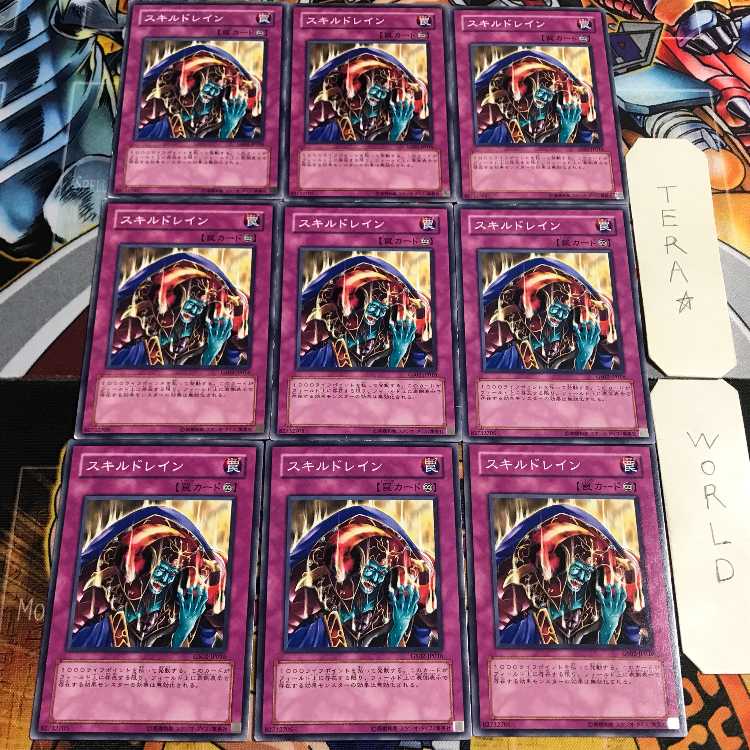 Skill Drain 2 Normal, set of 9, Tera.