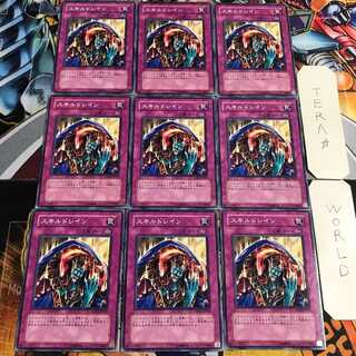 Skill Drain 2 Normal, set of 9, Tera.