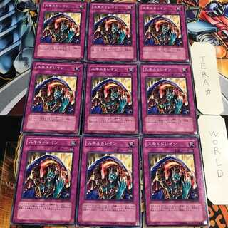 Skill Drain 3 Normal 9-card set Tera