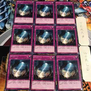 タイフーン 3 ノーマル 9枚セット てら