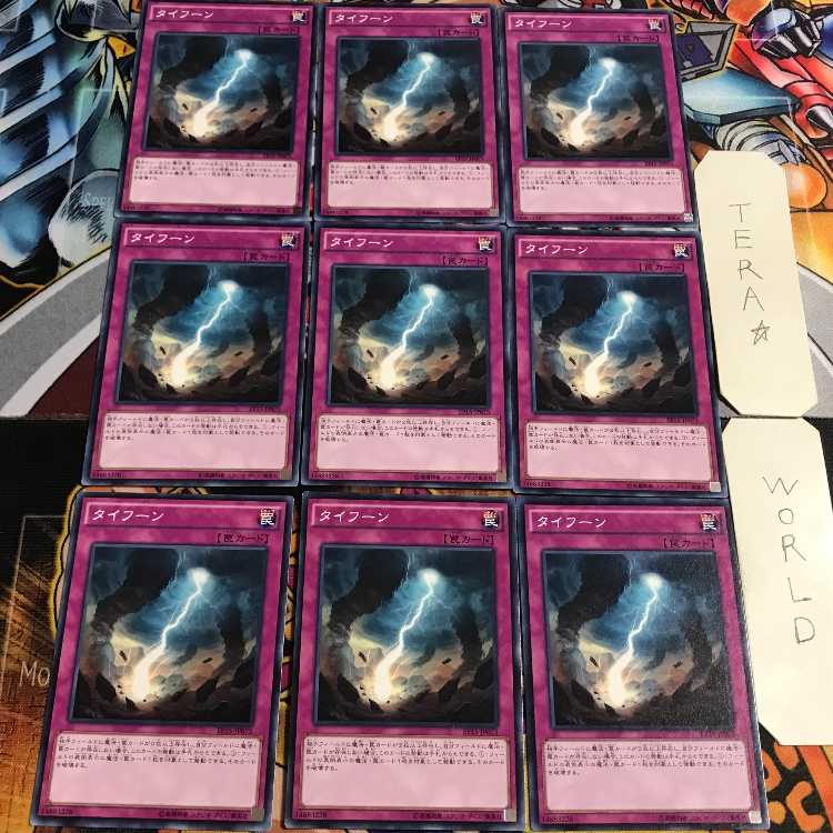 タイフーン 5 ノーマル 9枚セット てら