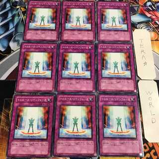 トゥルース・リィンフォース 1 ノーマル 9枚セット てら