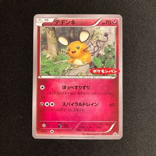 i323 デデンネ プロモ ポケモンパン ポケモン トレトレ