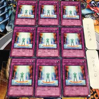 Truth Rin Riryoku 3 Normal, set of 9 Tera.