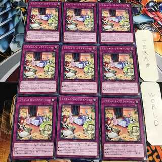 ドラゴンメイド・リラクゼーション 2 ノーマル 9枚セット てら