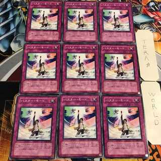 バスター・モード 2 ノーマル 9枚セット てら