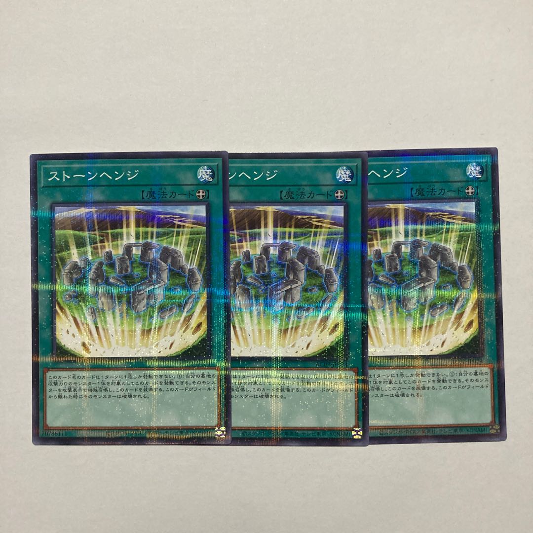 Stonehenge Parallel Normal JP024