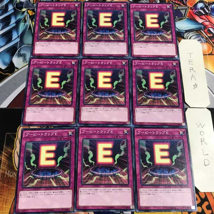 ブービートラップE 3 ノーマル 9枚セット てら