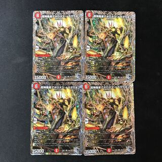 超神羅星アポロヌス・ドラゲリオン(銀トレジャー) SR TR6/TR9