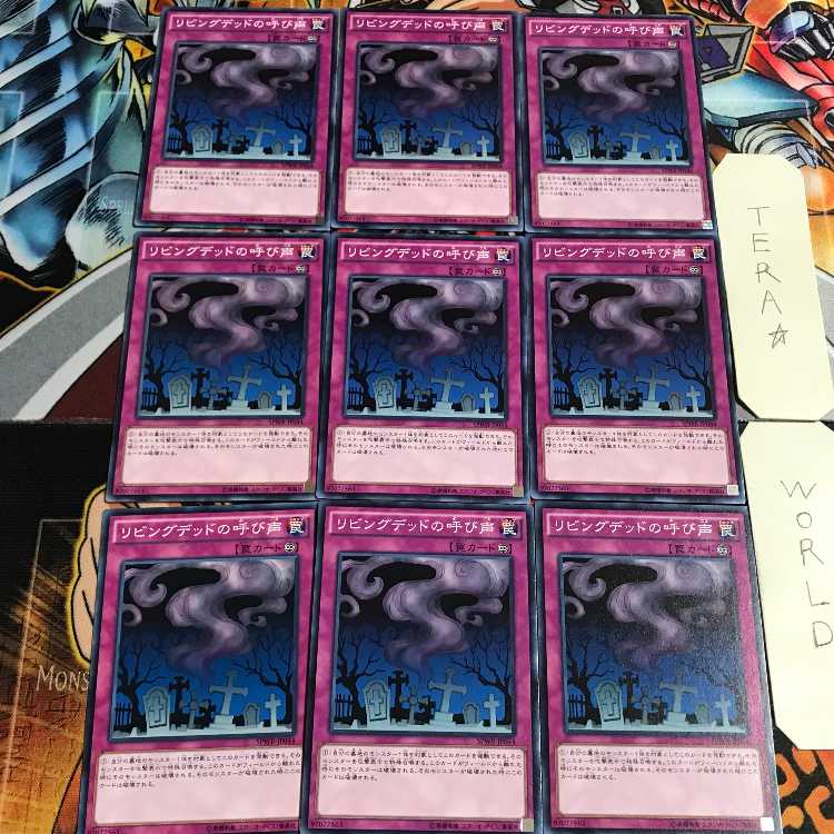 リビングデッドの呼び声 4 ノーマル 9枚セット てら