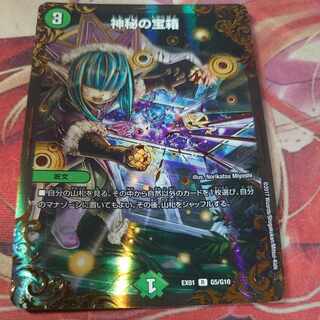 Mystic Treasure Chest (Ultra Golden Card Spec.) R-foil G5/G10