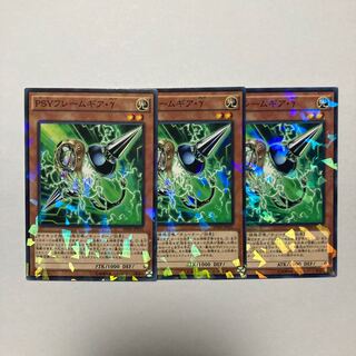 PSYフレームギア・γ パラレル ノーマル JP031