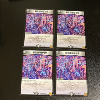 DM Evil King Extreme Rage Palm Rare, set of 4, 1